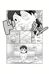Page 3 of Shizuka-chan no Sainan - preview thumbnail