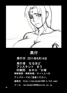 Page 41 of Tsunade no Insettai - preview thumbnail
