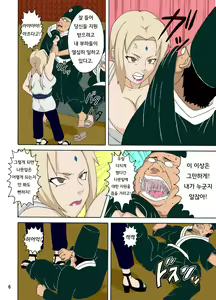 Page 7 of Tsunade no Insettai - preview thumbnail