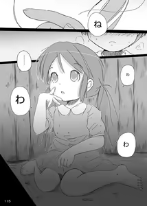 Page 117 of Ceremony 1 - The Remnant of Crawling Chaos - preview thumbnail