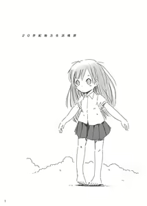 Page 3 of Ceremony 1 - The Remnant of Crawling Chaos - preview thumbnail