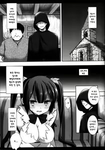Page 3 of Bell-kun no Tamenara... | 벨군을 위해서라면... - preview thumbnail