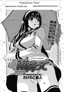 Page 5 of Chuva Cadente - preview thumbnail