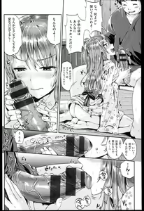Page 152 of Seikousai - School Love Festival + Toranoana Gentei 8P Shousasshi - preview thumbnail