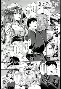 Page 167 of Seikousai - School Love Festival + Toranoana Gentei 8P Shousasshi - preview thumbnail
