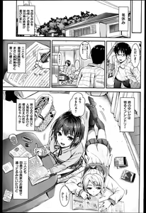 Page 179 of Seikousai - School Love Festival + Toranoana Gentei 8P Shousasshi - preview thumbnail