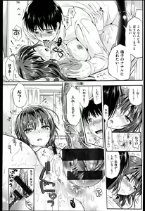 Page 29 of Seikousai - School Love Festival + Toranoana Gentei 8P Shousasshi - preview thumbnail