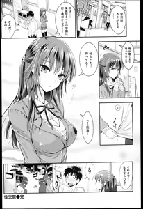 Page 34 of Seikousai - School Love Festival + Toranoana Gentei 8P Shousasshi - preview thumbnail