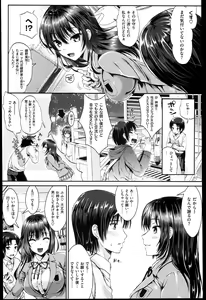 Page 40 of Seikousai - School Love Festival + Toranoana Gentei 8P Shousasshi - preview thumbnail