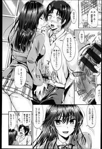 Page 41 of Seikousai - School Love Festival + Toranoana Gentei 8P Shousasshi - preview thumbnail
