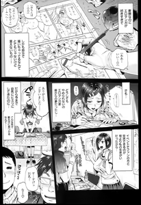 Page 64 of Seikousai - School Love Festival + Toranoana Gentei 8P Shousasshi - preview thumbnail