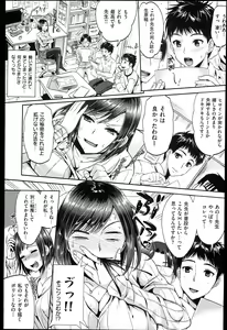 Page 65 of Seikousai - School Love Festival + Toranoana Gentei 8P Shousasshi - preview thumbnail