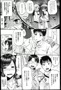 Page 66 of Seikousai - School Love Festival + Toranoana Gentei 8P Shousasshi - preview thumbnail