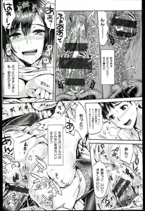 Page 78 of Seikousai - School Love Festival + Toranoana Gentei 8P Shousasshi - preview thumbnail