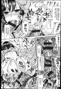 Page 81 of Seikousai - School Love Festival + Toranoana Gentei 8P Shousasshi - preview thumbnail