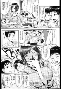 Page 86 of Seikousai - School Love Festival + Toranoana Gentei 8P Shousasshi - preview thumbnail