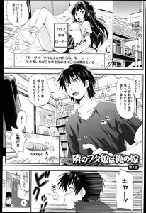 Page 87 of Seikousai - School Love Festival + Toranoana Gentei 8P Shousasshi - preview thumbnail