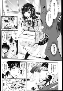 Page 88 of Seikousai - School Love Festival + Toranoana Gentei 8P Shousasshi - preview thumbnail