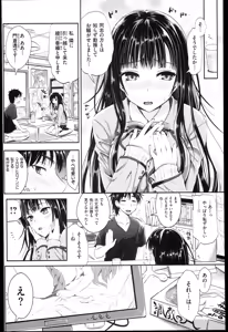 Page 90 of Seikousai - School Love Festival + Toranoana Gentei 8P Shousasshi - preview thumbnail