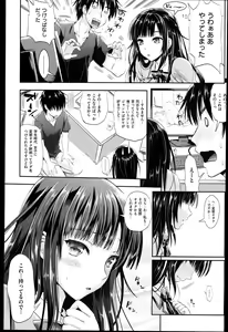 Page 91 of Seikousai - School Love Festival + Toranoana Gentei 8P Shousasshi - preview thumbnail