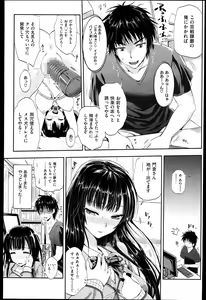 Page 93 of Seikousai - School Love Festival + Toranoana Gentei 8P Shousasshi - preview thumbnail