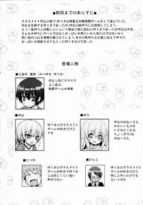 Page 3 of Onee-san ni Katemasen 2 - preview thumbnail