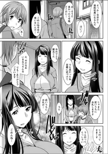 Page 113 of Anekano - preview thumbnail