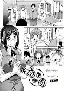 Page 114 of Anekano - preview thumbnail
