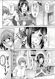 Page 116 of Anekano - preview thumbnail