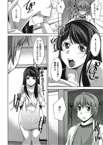 Page 12 of Anekano - preview thumbnail