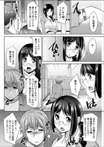 Page 122 of Anekano - preview thumbnail