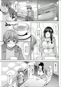 Page 123 of Anekano - preview thumbnail