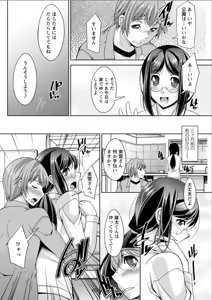 Page 150 of Anekano - preview thumbnail