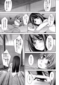 Page 35 of Anekano - preview thumbnail