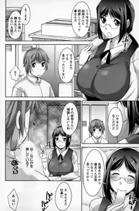 Page 44 of Anekano - preview thumbnail