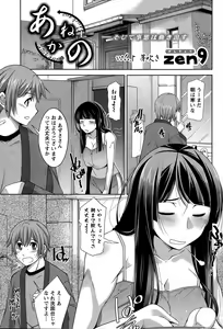 Page 77 of Anekano - preview thumbnail