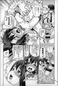 Page 168 of Osanazuma to Issho - preview thumbnail