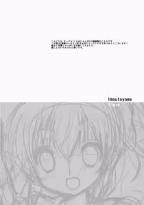 Page 3 of Imoutoyome Diary - preview thumbnail