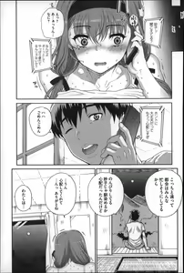 Page 168 of Otome Netoria - Maiden NeTRia - preview thumbnail