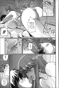 Page 176 of Do S Joshikai - preview thumbnail