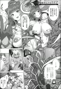 Page 176 of Majuu Jouka Shoujo Utea - preview thumbnail