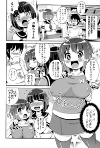 Page 152 of COMIC Masyo 2015-07 - preview thumbnail