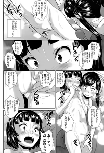 Page 264 of COMIC Masyo 2015-07 - preview thumbnail