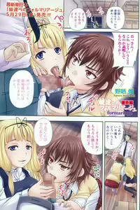 Page 3 of COMIC Masyo 2015-07 - preview thumbnail