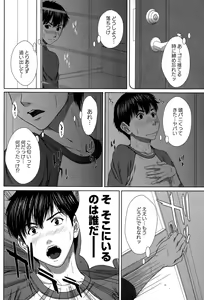 Page 56 of COMIC Masyo 2015-07 - preview thumbnail