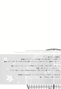 Page 3 of Hiizuru Taka - preview thumbnail