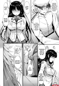 Page 5 of Hiizuru Taka - preview thumbnail