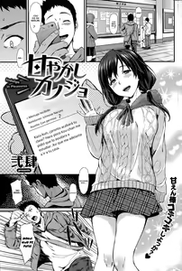 Novia Consentidora — hentai manga cover on Fhentai