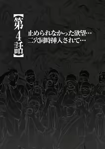 Page 3 of Cosplay Kyousei Zecchou Ch. 4 - preview thumbnail