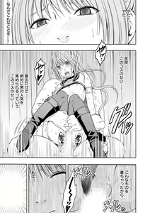Page 5 of Cosplay Kyousei Zecchou Ch. 4 - preview thumbnail